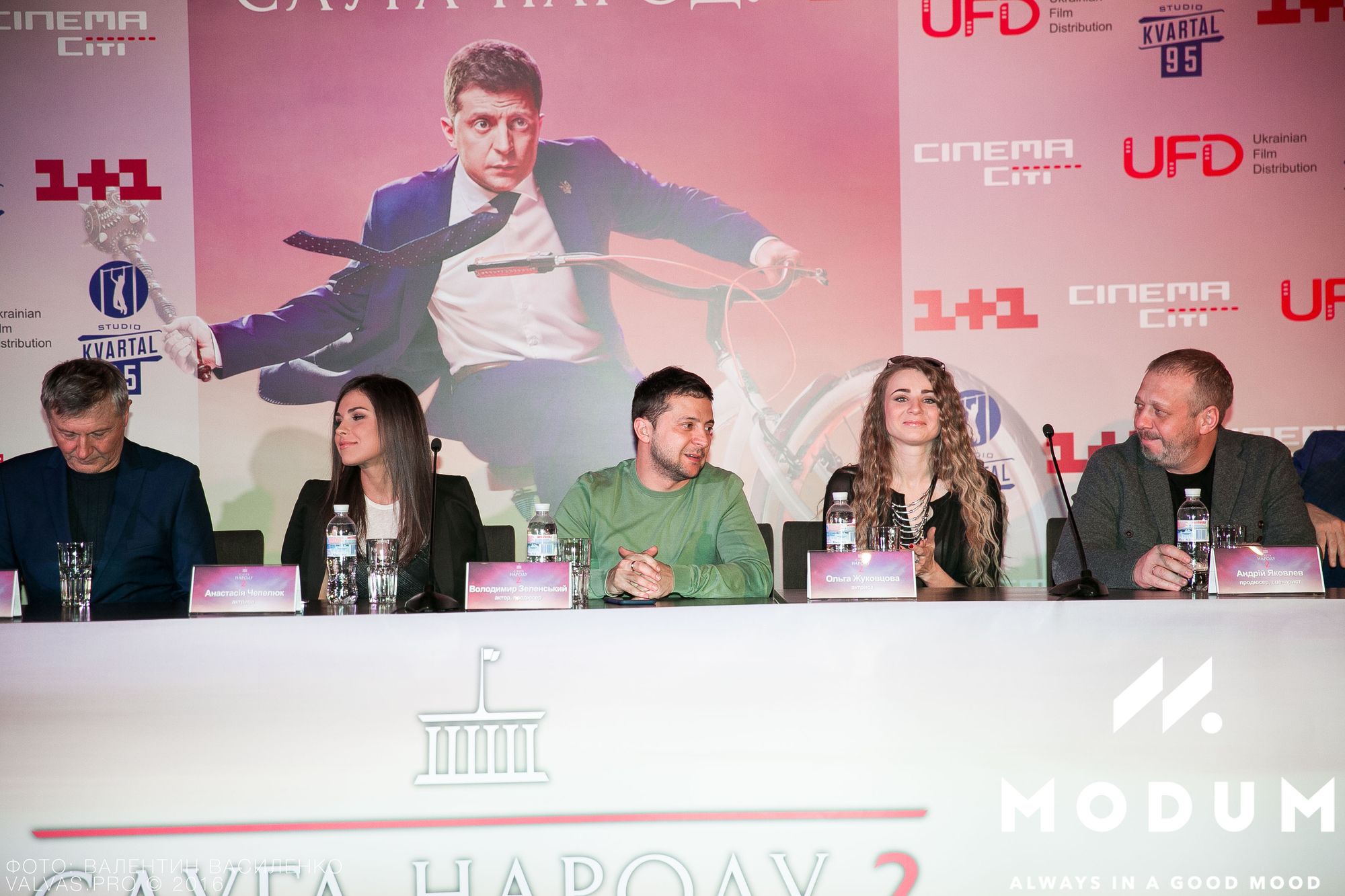 Слуга Народа 2