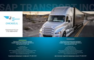SAP Transport Inc